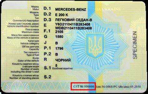 Как отличить подделку техпаспорта от настоящего