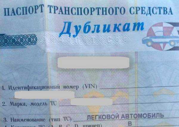 Чем отличается оригинал техпаспорта от копии