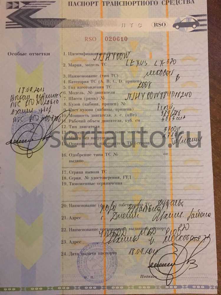 Что означают коды и сокращения в техпаспорте