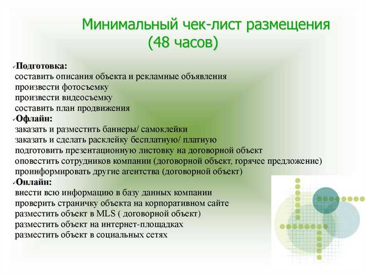 Какие типы объектов выделяются при продаже недвижимости