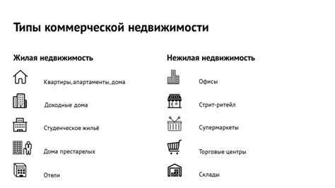 Как определить тип объекта по документам БТИ и ЕГРН