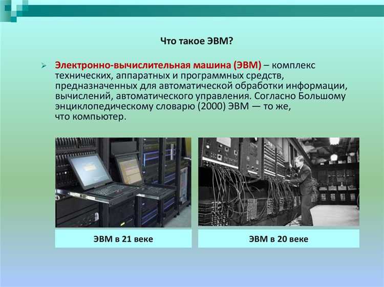 Как определить тип ЭВМ по архитектуре используемой системы
