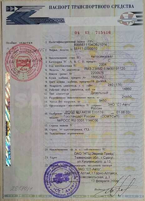 Как определить тип транспортного средства при регистрации