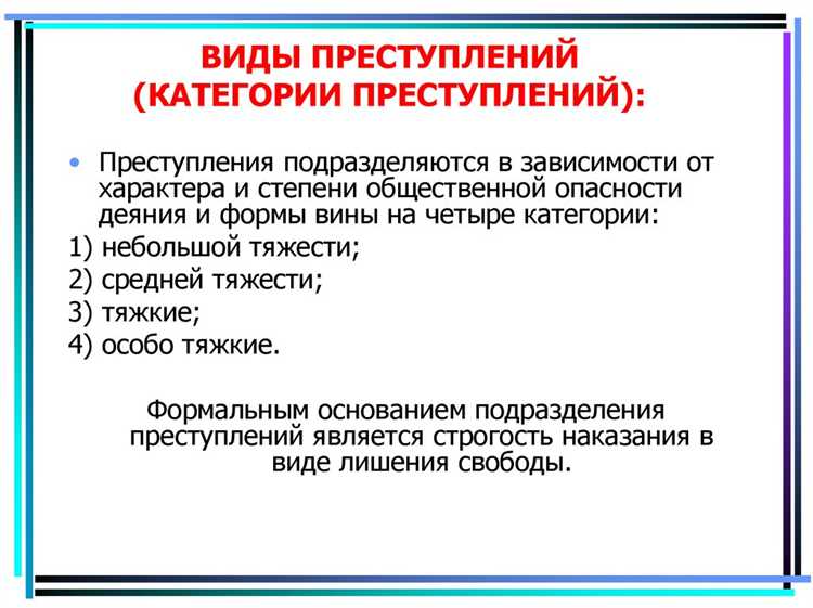 Связь учета 81 с рецидивом и повторностью преступлений