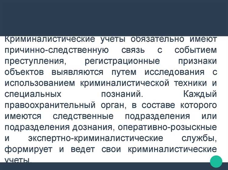 Тип учета 81 криминал что Тип учета 81 криминал что