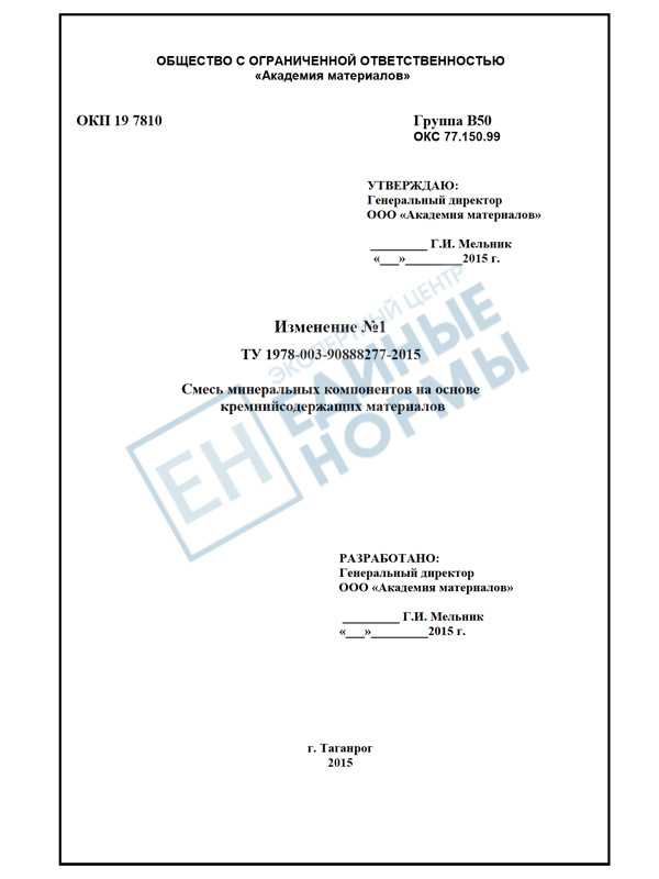 Роль титула переходящей стройки в государственном строительстве