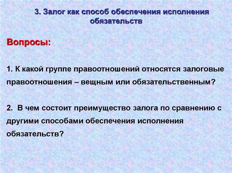 Судебная практика по спорам, связанным с титульным обеспечением