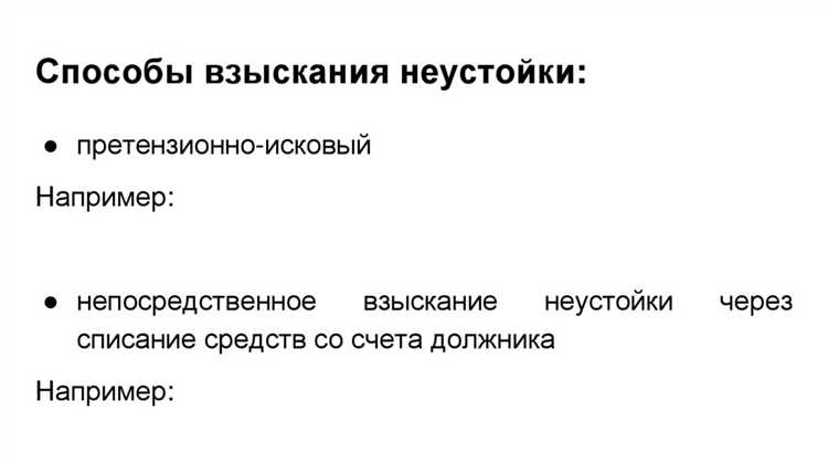 Договоры, оформляющие титульное обеспечение: ключевые положения