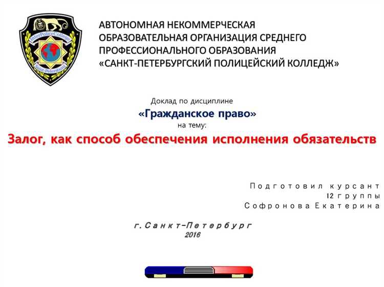 Какие объекты могут выступать в качестве титульного обеспечения