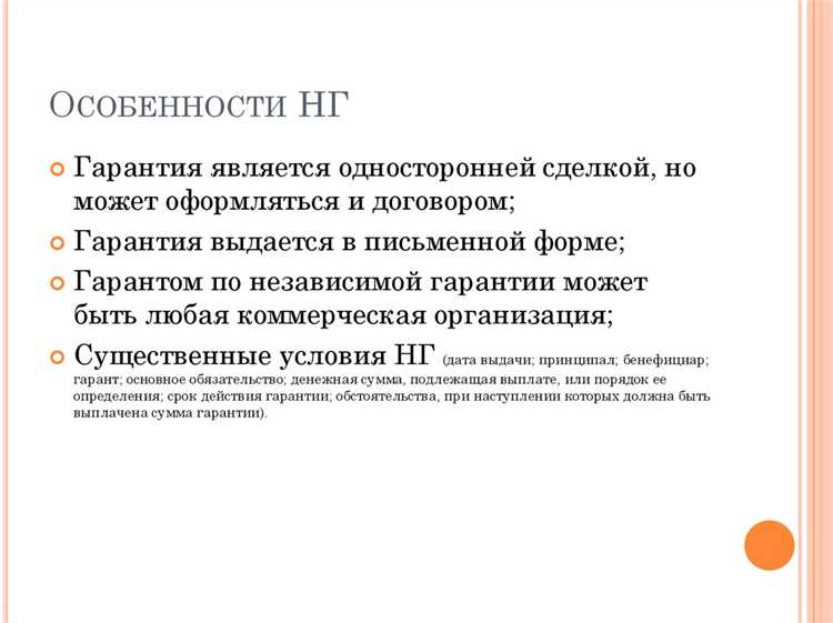 Титульное обеспечение как способ обеспечения исполнения обязательств Титульное обеспечение как способ обеспечения исполнения обязательств