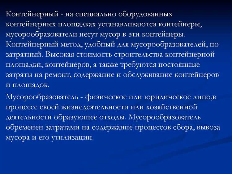 Как разграничение отходов влияет на обязанности организаций