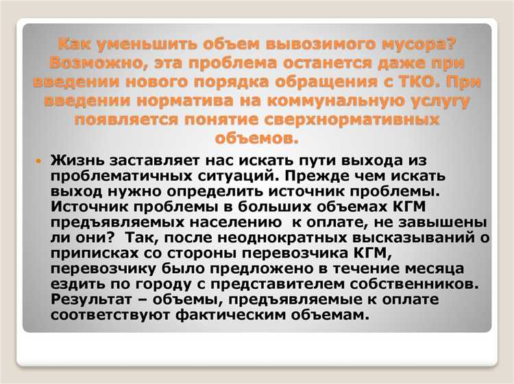 Как классифицируются отходы потребления в нормативных актах