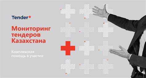 Когда и зачем запрашивается ТКП при закупках