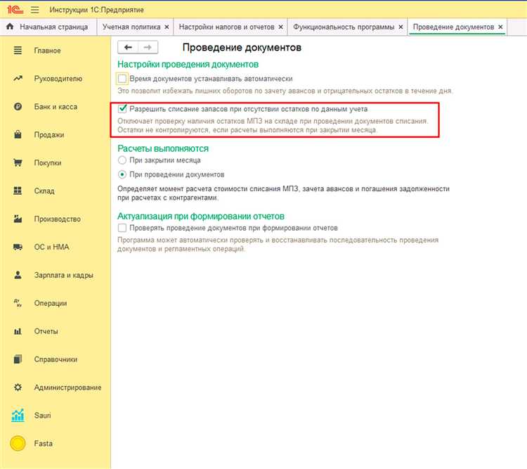 Порядок списания и утилизации ТМЦ и ОС
