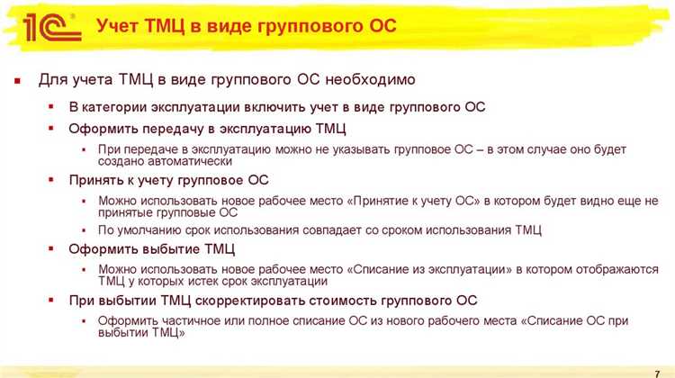 Тмц и ос в чем разница Тмц и ос в чем разница