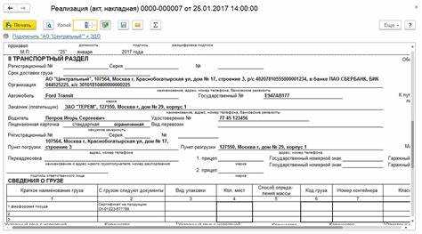 В каких ситуациях требуется предоставление ТН