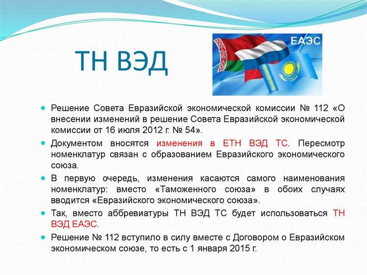 Как правильно использовать ТН при таможенном оформлении