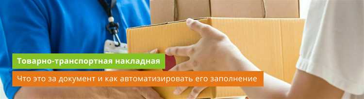 Тн что это за документ Тн что это за документ