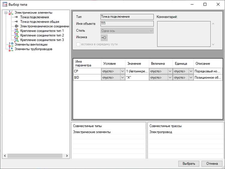 Когда требуется изменение точки подключения или присоединения