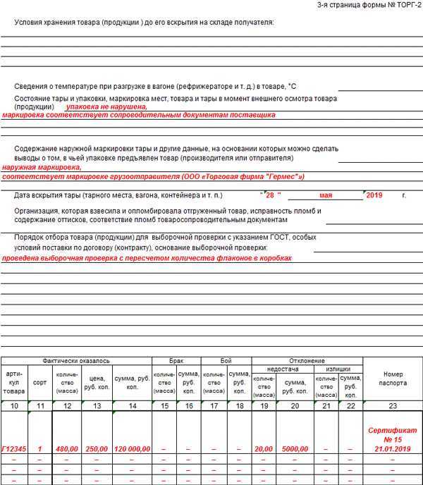 Торг 2 что такое и для чего нужен