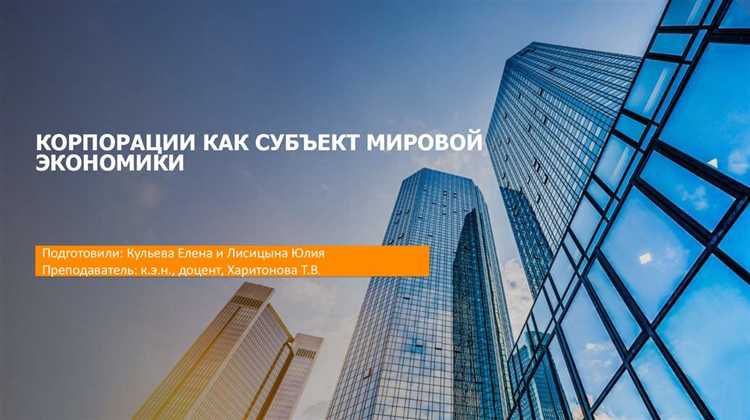 Определение и правовой статус торговой корпорации