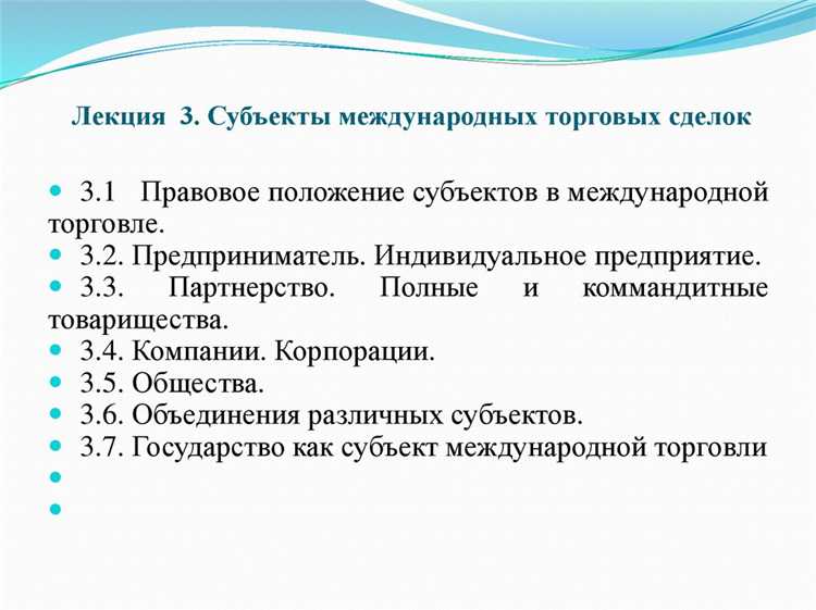 Торговая корпорация как субъект экономической деятельности