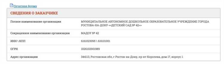 Когда допустимо указывать товарный знак в закупочной документации