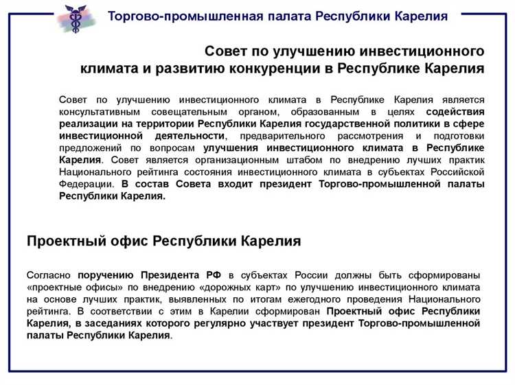 Торгово промышленная палата чем занимается Торгово промышленная палата чем занимается