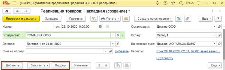 Порядок оформления приходных документов при передаче товара