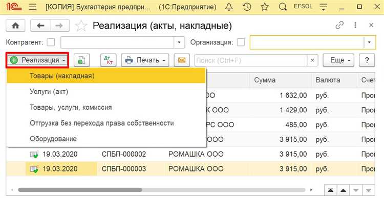 Какие документы необходимы для заключения договора реализации