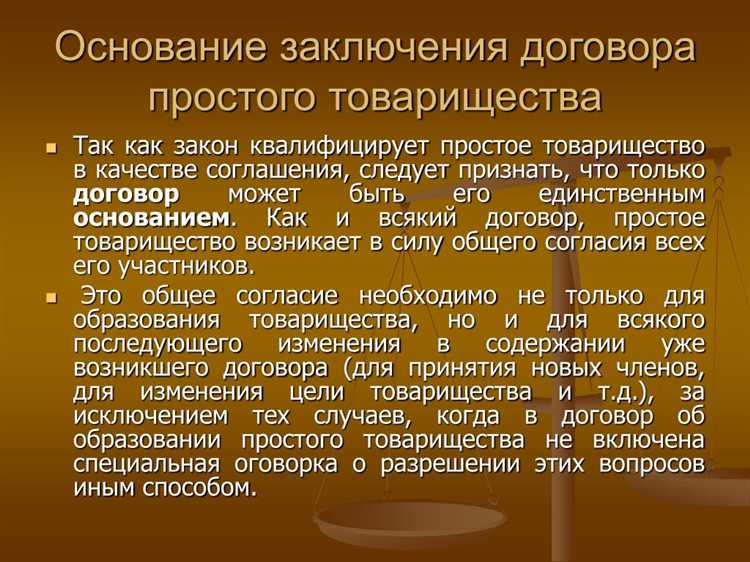 Как урегулировать споры между участниками товарищества