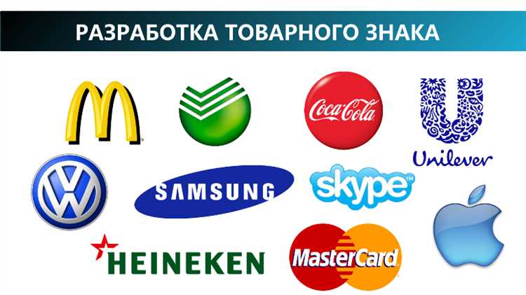 Передача прав на товарный знак: договоры и ограничения