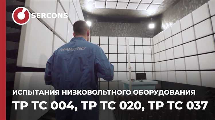 Тр тс 020 что это