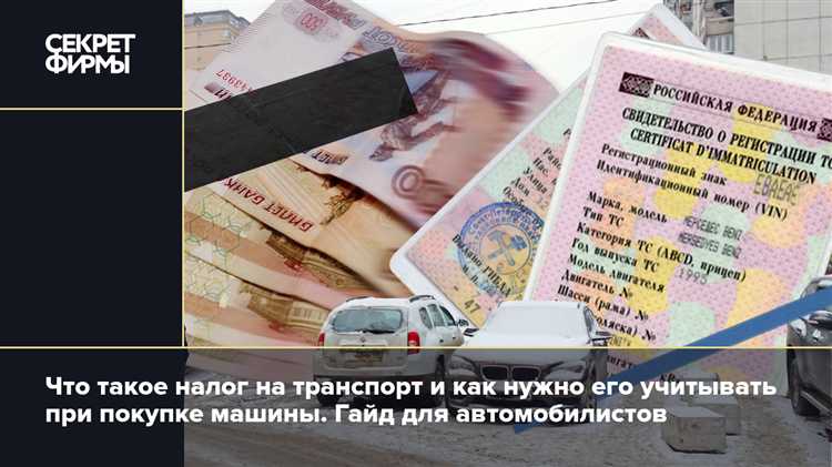 Транспортный налог: федеральный, региональный или местный