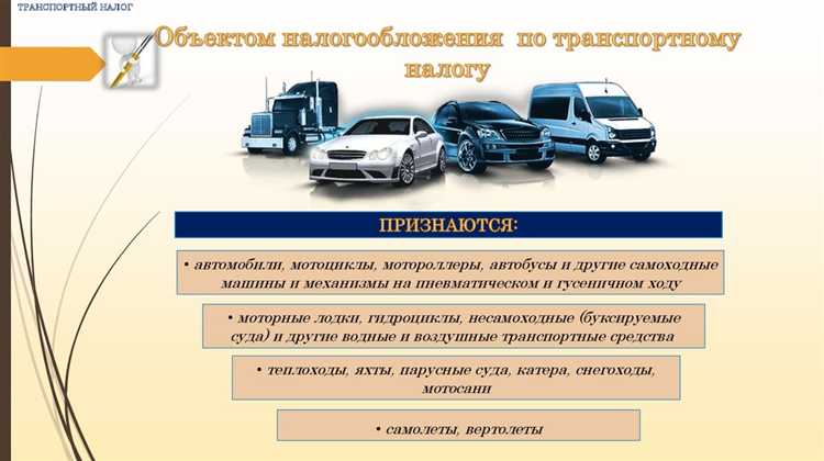 Какие автомобили подлежат налогообложению