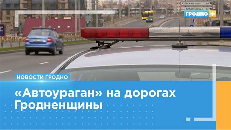 Проверка разрешительных документов на перевозку