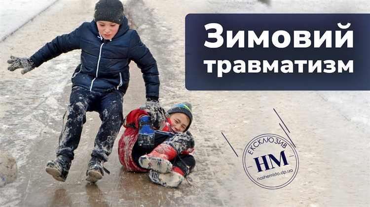 Квалификационные требования и обучение травматологов