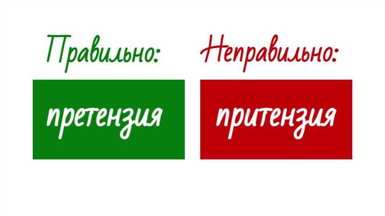 Юридическая природа требования и претензии