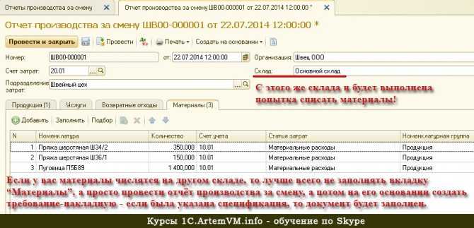 Что такое требование накладная и для каких операций используется