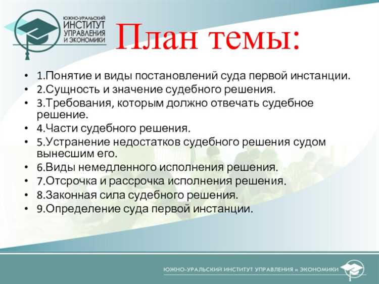 Какие сроки установлены для составления и подписания решения