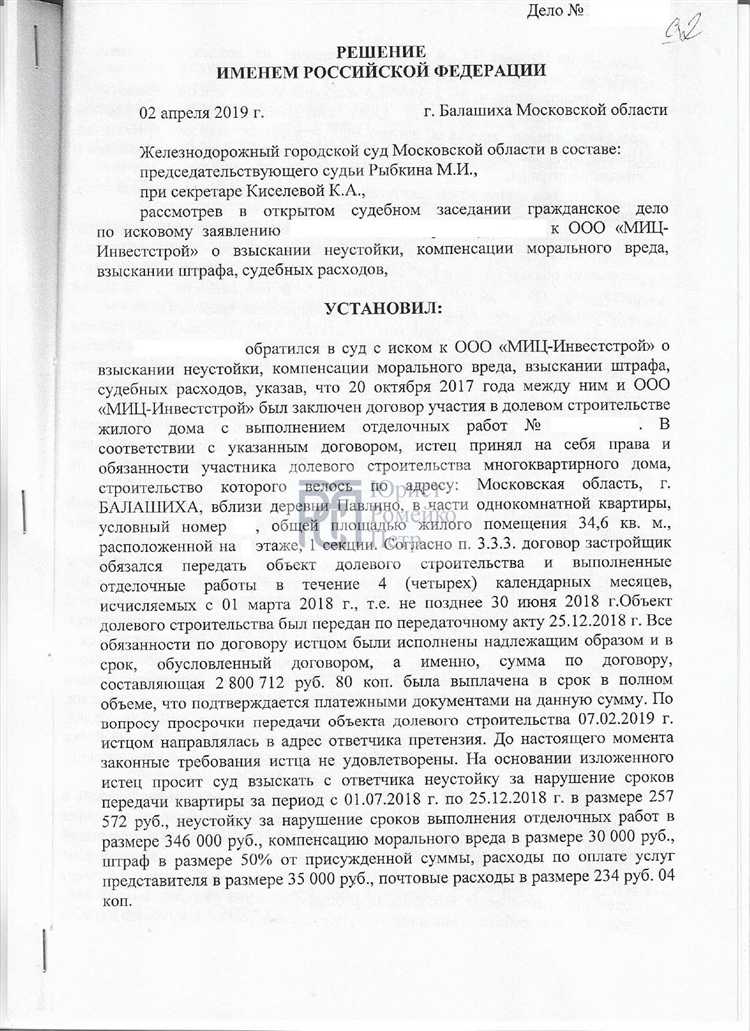 Как структурируется судебное решение по закону