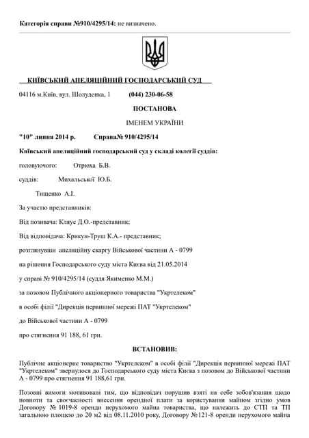 Требования которым должно отвечать судебное решение Требования которым должно отвечать судебное решение