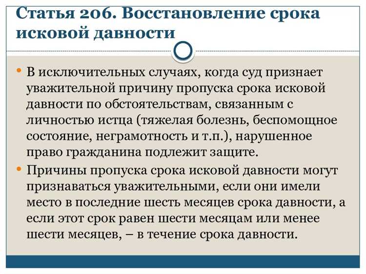 Требования на которые исковая давность не распространяется Требования на которые исковая давность не распространяется