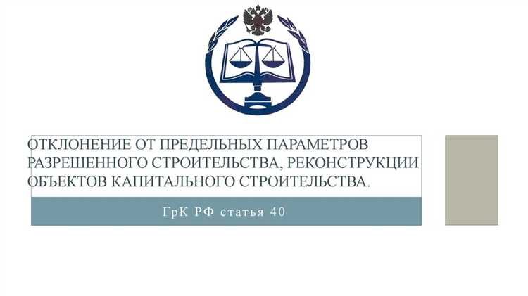 Роль отклонений в контроле качества продукции