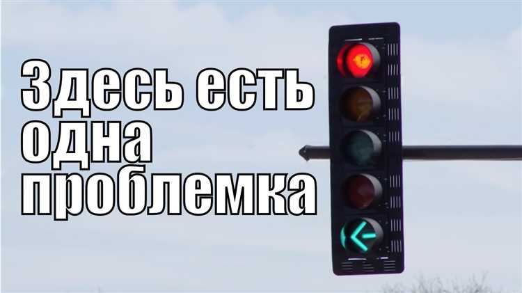 Назначение треугольного светофора с белыми огнями в транспортной системе
