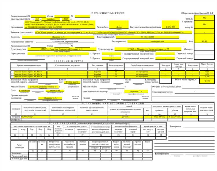 Как получить или восстановить ТРН при утере