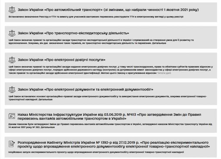 Чем грозит отсутствие или некорректное указание ТРН