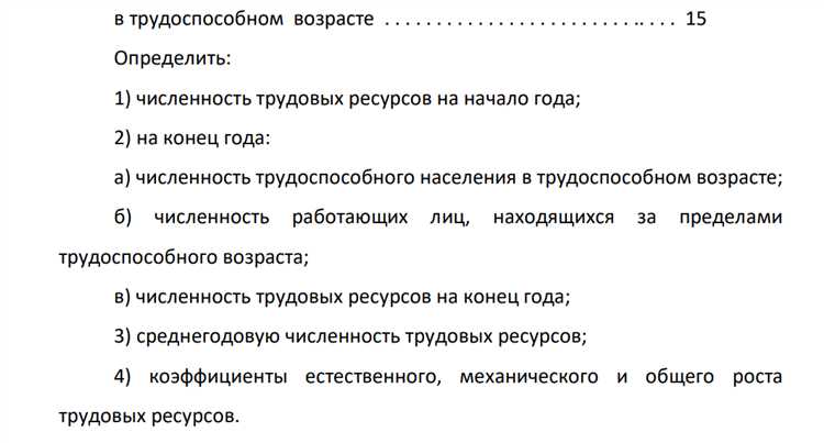 Трудоспособный возраст в контексте статистики и переписей населения