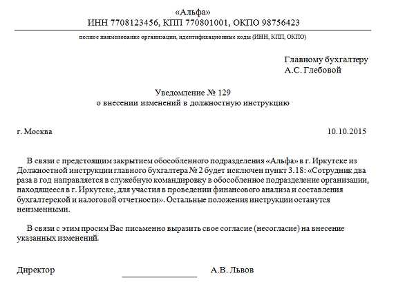 Отличие трудовой функции от должностных обязанностей