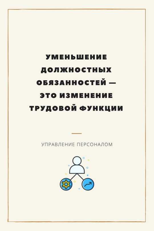 Трудовая функция работника что это Трудовая функция работника что это